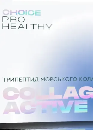 Collagen active