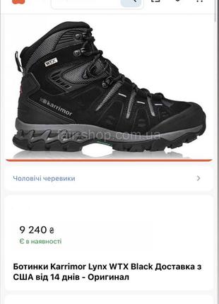 Кожаные ботинки karrimor ksb jaguar lynx wtx black2 фото