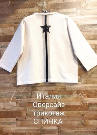 Италия. красивый. стильный свитшот/толстовка/свитер/лонгслив. трикотаж трёхнитка