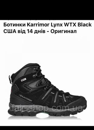 Кожаные ботинки karrimor ksb jaguar lynx wtx black