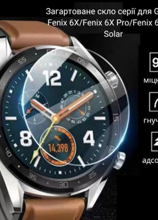 Скло для годинника garmin fenix 6x/fenix 6x pro/fenix 6x pro solar ⌚ захисне скло на годинник garmin