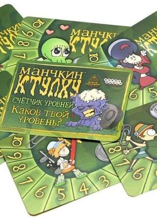 Набор счетчиков манчкин ктулху