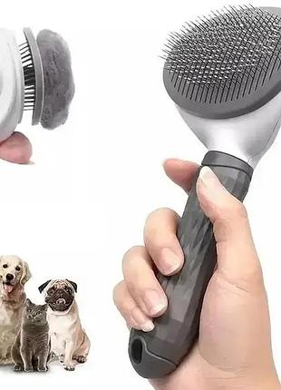 Щітка для вичісування шерсті з кнопкою (11 см)