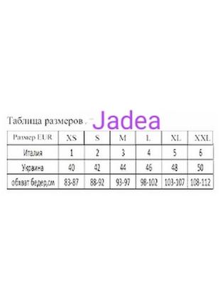 Трусики-шортики  бесшовные jadea 8003 белые без швов из хлопка джадеа4 фото