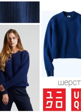♥️1+1=3♥️ uniqlo женский теплый шерстяной свитер