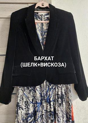 Бархатный (шелк +вискоза) чёрный пиджак country casuals(размер 12)
