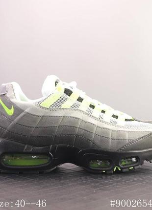 Nike airmax 95