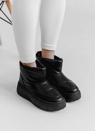 Утепленные дутики