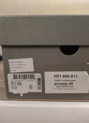 Мужские элитные туфли minelli, 44р.