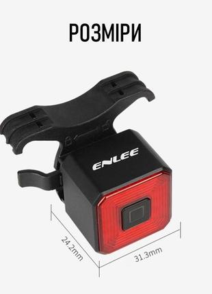 Розумна блимавка enlee smart square задній вело ліхтар з датчиком руху та стопу9 фото