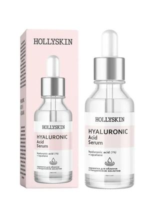 Сироватка для обличчя hollyskin hyaluronic acid serum 30 мл