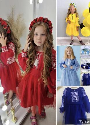 Вишиванка сукня 110 116 122 134 140 146 є в наявності