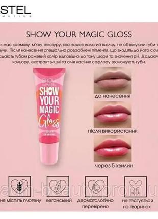 Блеск тинт для губ меняющий цвет show by pastel show your magic gloss 014 фото