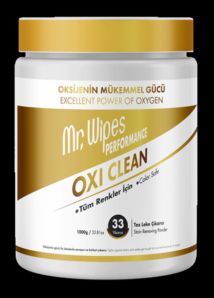 Кислородное средство для удаления пятен mr.wipes oxi clean farmasi