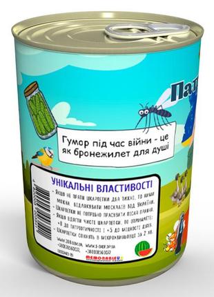 Консервовані шкарпетки патріота україни3 фото