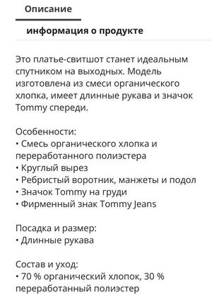 Платье-свитшот tommy badge (оригинал). xs, m7 фото