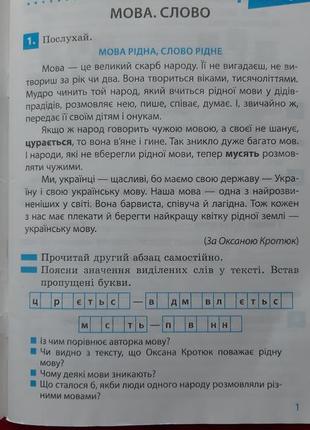 Післябукварик 1клас 3