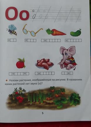 Книжка перевертыш скороговорки и букварь