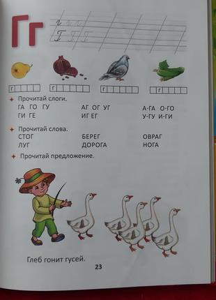 Книжка перевертыш скороговорки и букварь