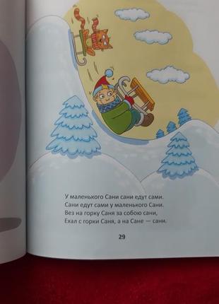 Книжка перевертыш скороговорки и букварь