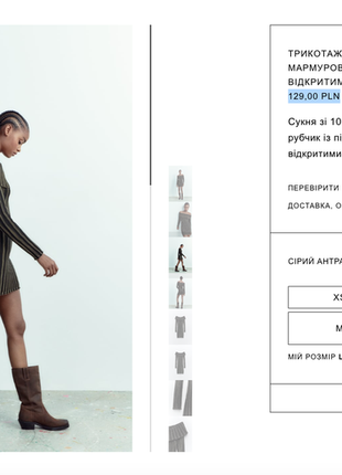 Zara - трикотажна сукня з мармуровими смугами та відкритими плечима5 фото