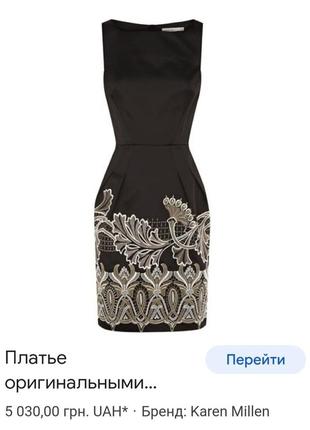 Сукня karen millen розмір m