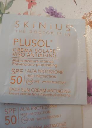 Сонцезахисний skinius, plusol® spf50 з plusolin,