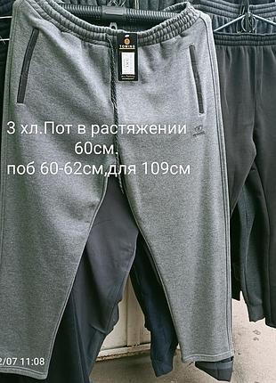 Штаны спортивные на флисе.