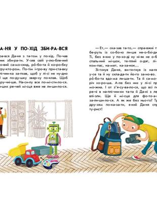 Книги для дошкільнят "кмітливий кролик" 271026, 10 іс-то-рій по скла-дах2 фото