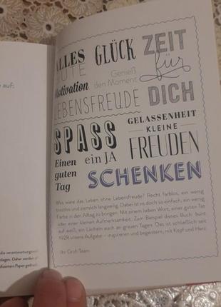 Книга "100 речей, яких можна навчитися у лінивця", німецькою мовою4 фото