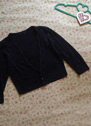 Балеро (пог 48 см)