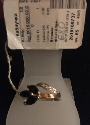 Серебряное кольцо с вставкою золота и фианиту, акция -15%.2 фото