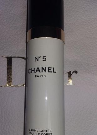 Срей для тіла chanel 5chanel n 5 brume lactee pour le corps оригинальный французский спрей . новый, без коробки. для любителей классики