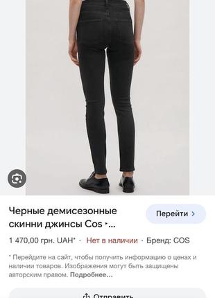 Синие джинсы скинни от cos👌5 фото