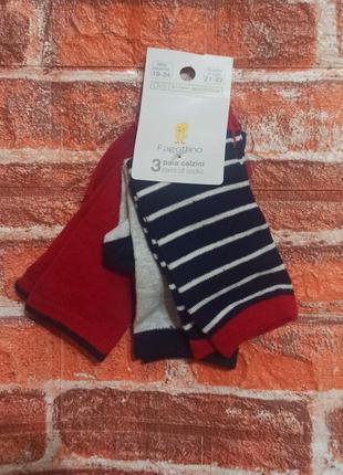 Носки для мальчика.