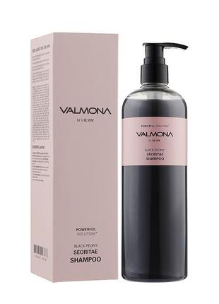 Зволожувальний шампунь для волосся чорний півонія valmona powerful solution black peony seoritae shampoo