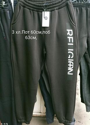 Штаны на флисе