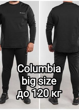 Термобелье columbia комплект кофта и штаны big size 3xl, 4xl