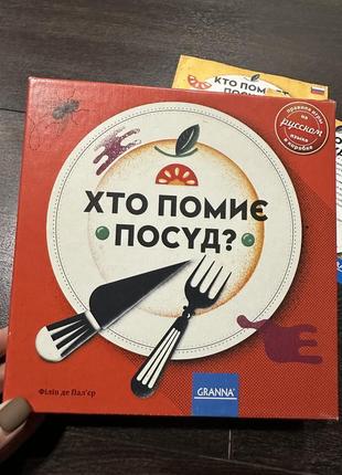 Настольная игра granna кто помоет посуду?