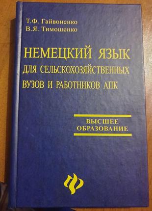 Книги для вивчення німецької мови4 фото