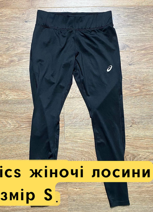 Asics лосины женские, женккие лосины, спортивные лосины