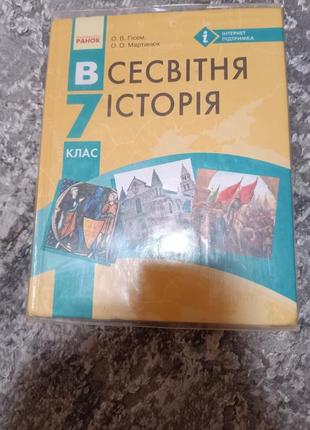 Підручники 7 клас нові3 фото