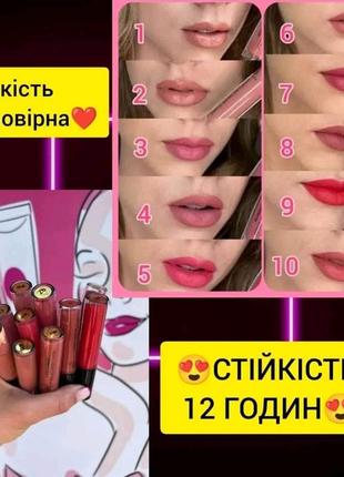 Стойкая жидкая матовая помада livesta левая туречевая