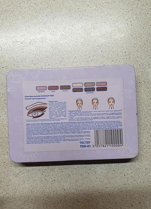 Glambee makeup fan palette тестер палітри тіней