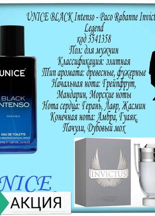 Мужская туалетная вода unice intenso юнайс блэк блек интенс2 фото