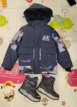 Зимний лот для мальчика