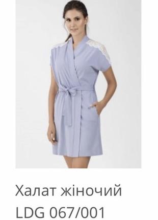 Халат