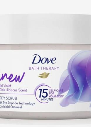 Скраб для тела dove bath therapy renew деликатный пилинг для тела