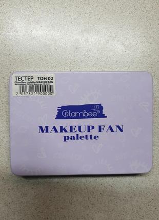 Glambee makeup fan palette тестер палітри тіней2 фото