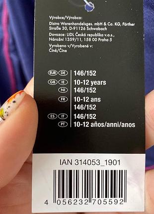 Кофта термо crivit pro sport